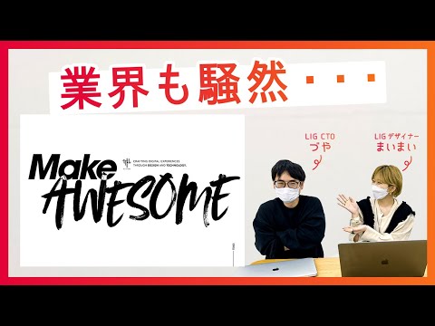 衝撃的…！カッコよすぎるコーポレートサイトをレビュー！！
