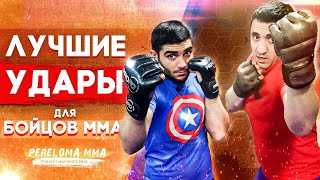 картинка: Как правильно бить / ударная техника / прямые боковые и апперкоты / ММА для новичков