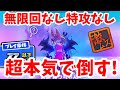ぷにぷに 呪屍裂クちゃんを超本気チームで特攻なし攻略 ぷにぷに 呪屍裂クちゃんを超本気チームで特攻なし攻略