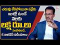 Nandi Rameshwar Rao : Top 10 Low Investment Business Ideas for Women in 2026 | SumanTV Shirisha