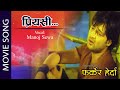 Priyasi  flash back movie song  aryan sigdel yuna upreti  manoj sewa