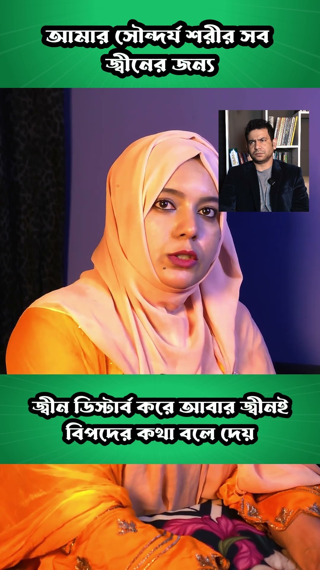 কি দিয়ে কি বোঝালো বুঝলাম না #shorts #comedy #jin