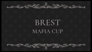 Brest Mafia Cup. Отбор#1. Игра 7