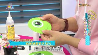 非做不可--不織布手作教學大眼怪零錢包DIY