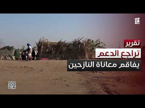 تراجع الدعم الإنساني يفاقم معاناة النازحين في عدن خلال رمضان