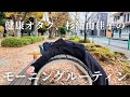 【モーニングルーティン】美容エディター&健康オタク杉浦由佳子の毎朝やること。こだわりの愛用アイテムも紹介します【morning routine】