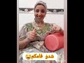 شدوا فامكم مداحات
