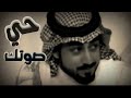 الشاعر سعيد بن مانع حي صوتك ليل الأشواق 