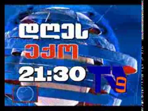 5 მარტის საინფორმაციო გამოშვების ანონსი