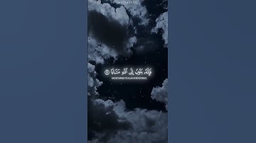 سورة الفرقان || ابراهيم ادريس