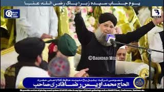 Agisni Ya Rasool Allah Kalam Syedi Ala Hazarat By Qibla Owais Raza Qadri