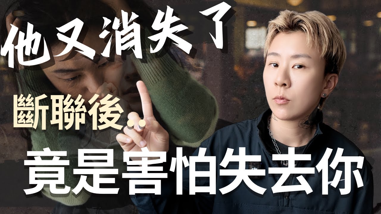 他越冷淡其實越在乎你！3個步驟，讓他隔天就傳訊息來了！【海地Hedi Flow】