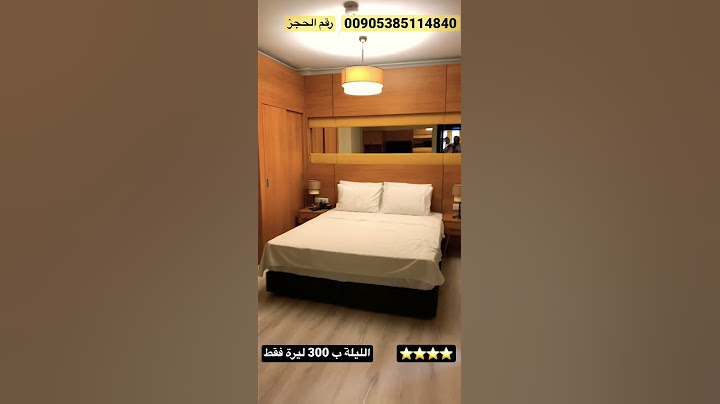 أرخص فندق جديد ونظيف في اسطنبول |أرخص الفنادق | #ارخص #فنادق #اسطنبول #جديد #شوف
