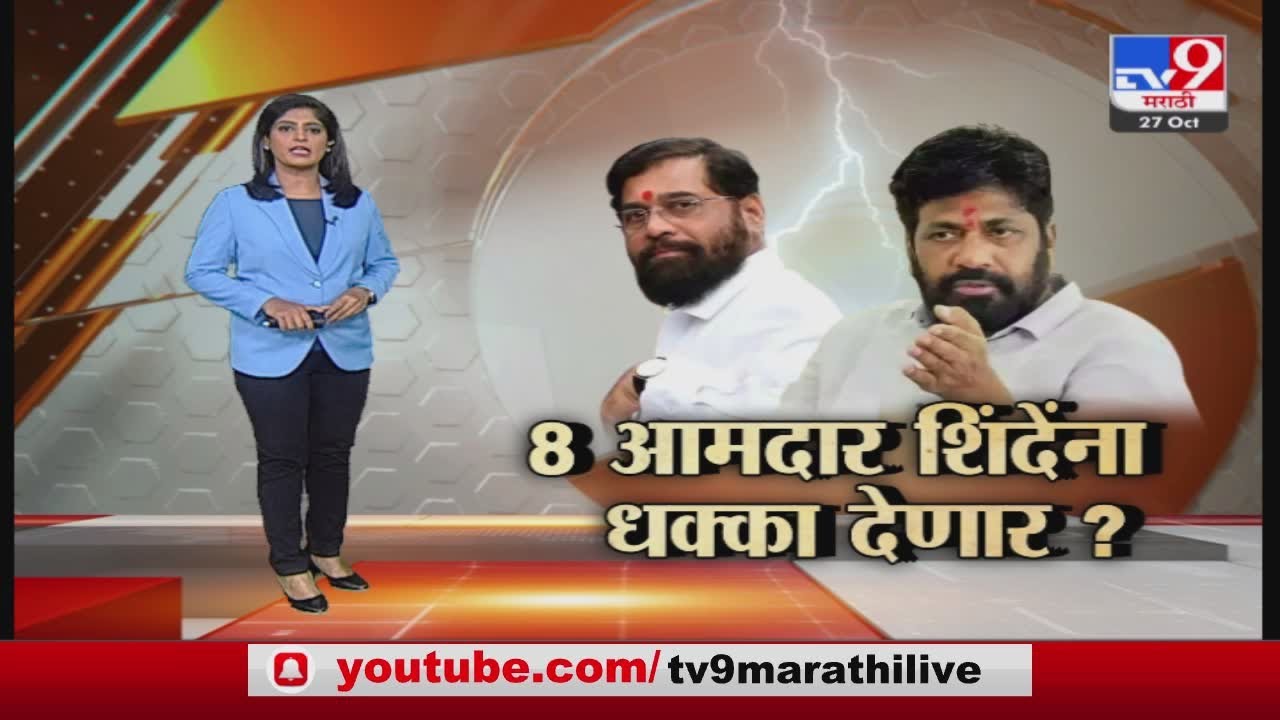 Special Report On Eknath Shinde : एकनाथ शिंदे यांच्या मनात का भडकली बंडाची ठिणगी?