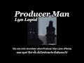 [THAISUB|แปลไทย] Producer Man - Lyn Lapid (Lyrics)