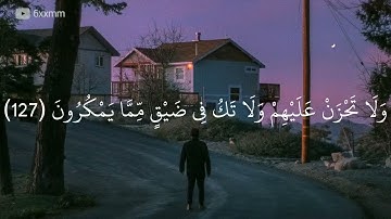 تلاوه ماتيسر من سوره  النحل  الشيخ  فارس عباد