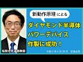 記者会見（臨時）　2021.04.20