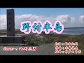 【 野付半島 】   山内恵介  / Cover : 西川三男
