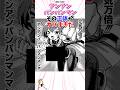 元気万倍のはずなのに、最後がエグすぎた #漫画 #漫画紹介
