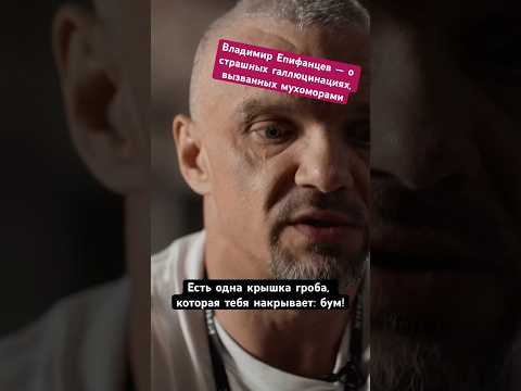 Повод никогда не пробовать микродозинг 🫣 #здоровье #грибы #shorts