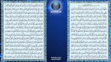أحمد العمراني | 060 : سورة الممتحنة | حفص عن عاصم