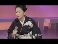 石川さゆり 「天城越え」