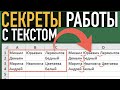 Секреты работы с текстом в Эксель ➤ Функции Excel: СЦЕПИТЬ, СЦЕП и ОБЪЕДИНИТЬ