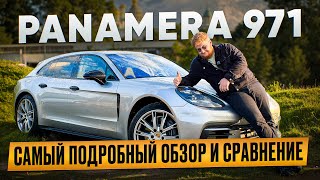 видео: PORSCHE PANAMERA 971 - ПОДРОБНЫЙ ОБЗОР В ДЕТАЛЯХ картинка: PORSCHE PANAMERA 971 - ПОДРОБНЫЙ ОБЗОР В ДЕТАЛЯХ