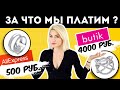 СРАВНИЛА СЕРЕБРО ИЗ БУТИКА И АЛИЭКСПРЕСС | Какая разница?