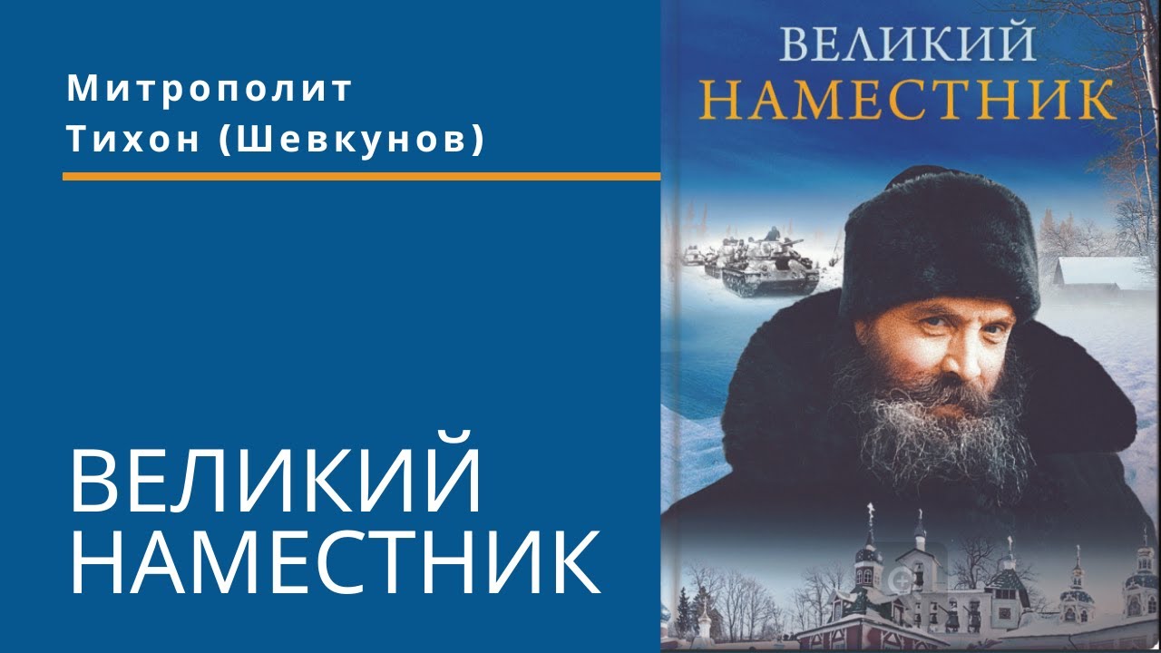 Вольный Странник Интернет Магазин Православной
