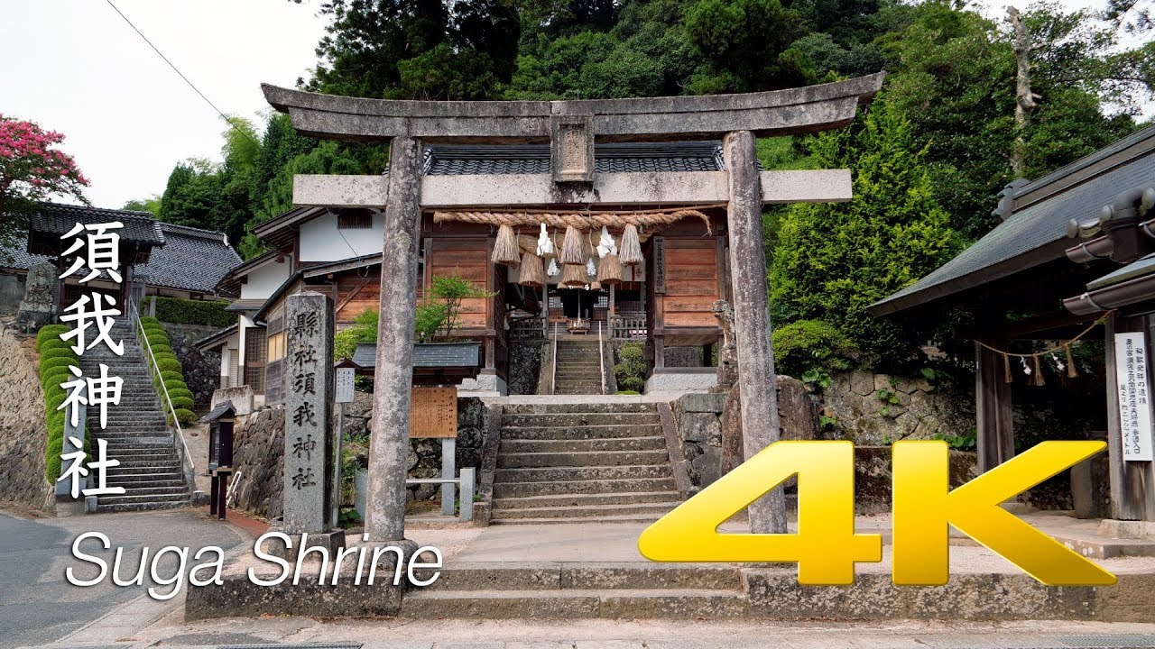Suga Shrine Shimane 須我神社 Youtube Suga Shrine Shimane 須我神社 Youtube