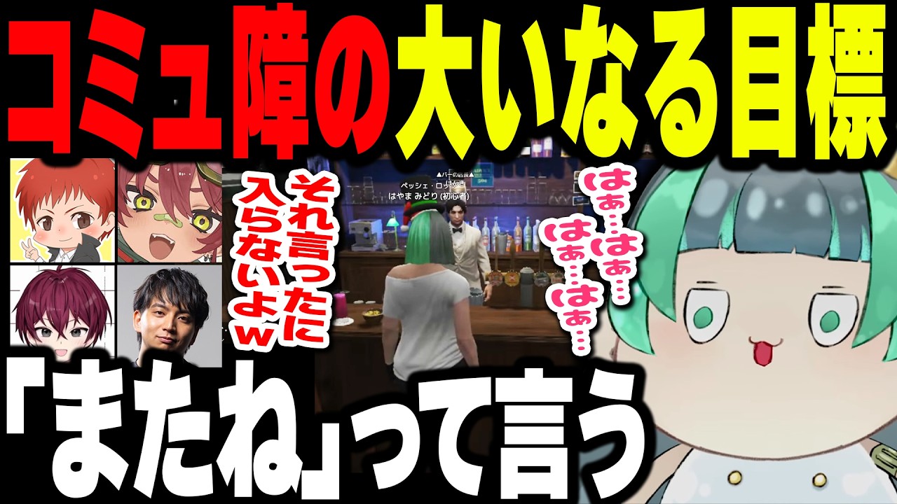 【#NEWTOWN】コミュ障の新人の大いなる目標【葉山翠/日向まる/赤髪のとも】