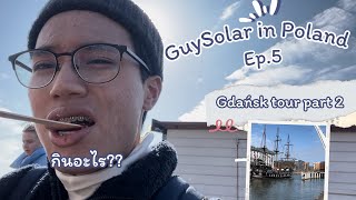 GuySolar in Poland | Ep.5 Gdańsk tour part2 พาเดินดูแม่น้ำแสนสวย [IFMSA SCORE]