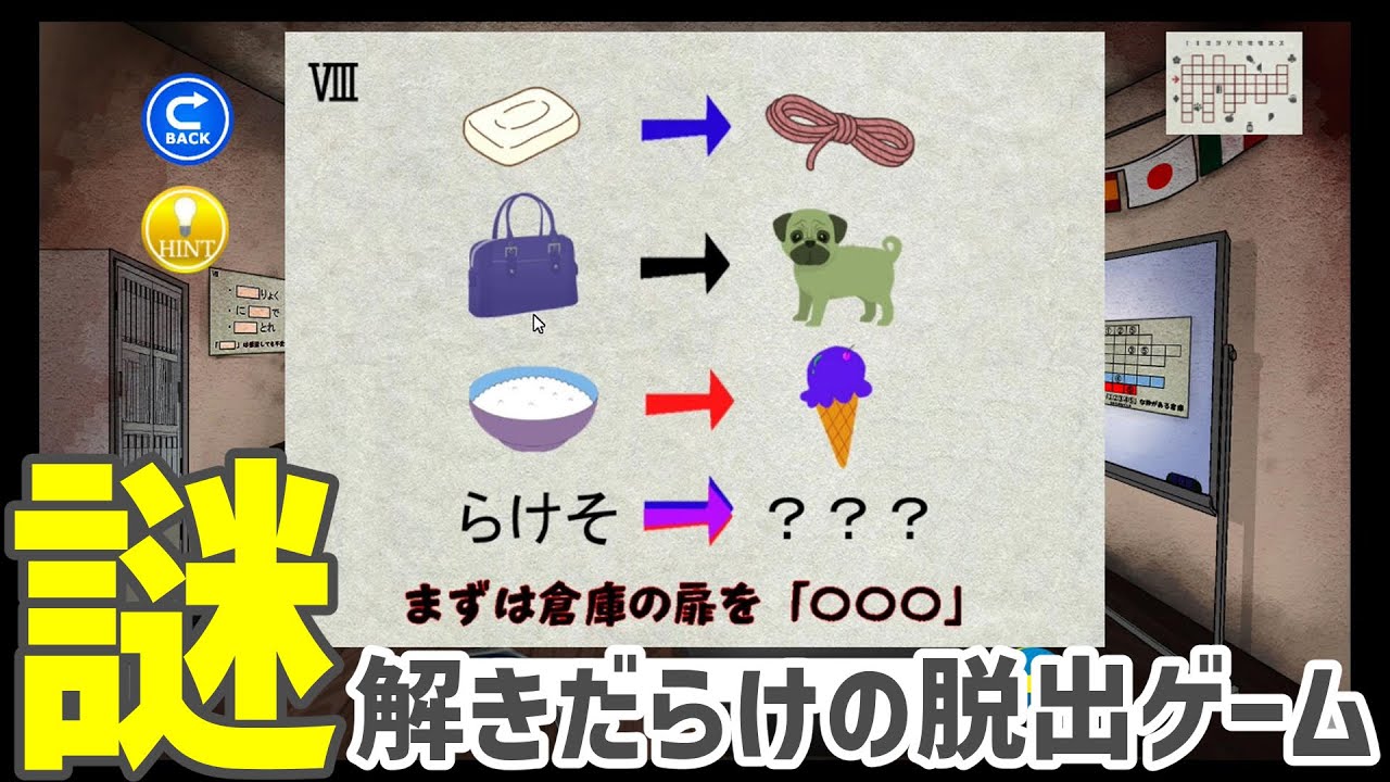 伏線と謎を解き