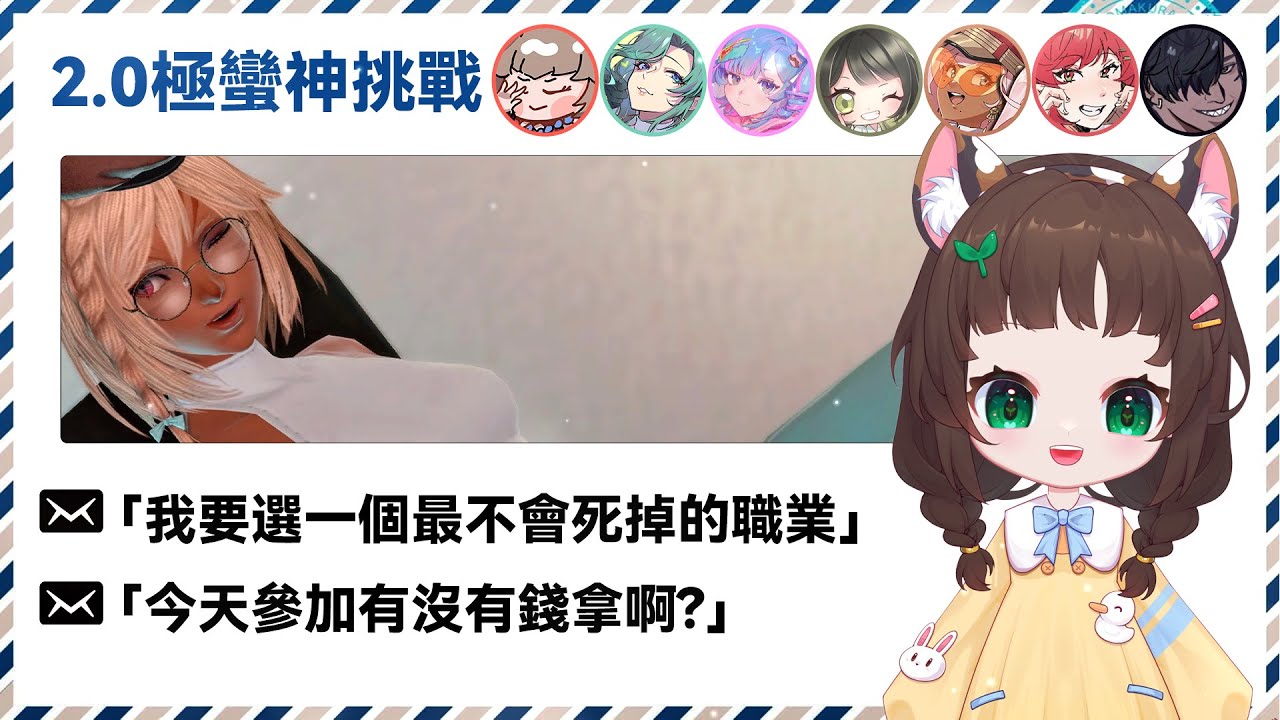 《FF14》今晚我請客！我請蠻神去死！ 