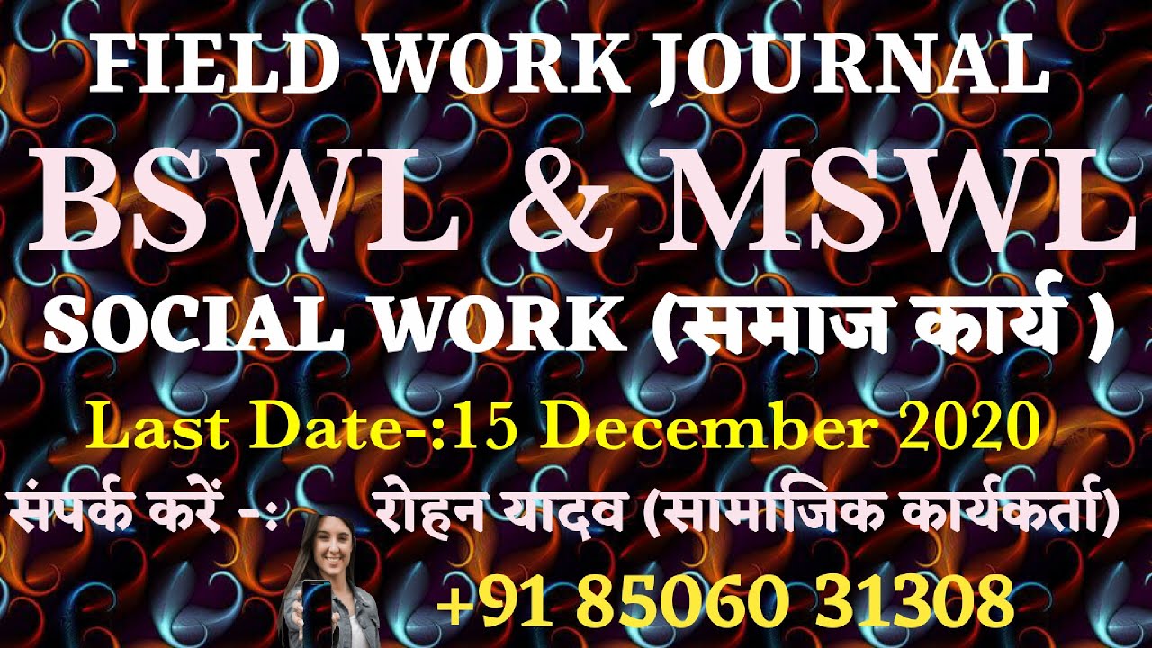 BSWL MSWL FIELD WORK JOURNAL KARY KSHETR JOURNAL SAMAJ KARY JOURNAL SOCIAL WORK PRACTICE BY