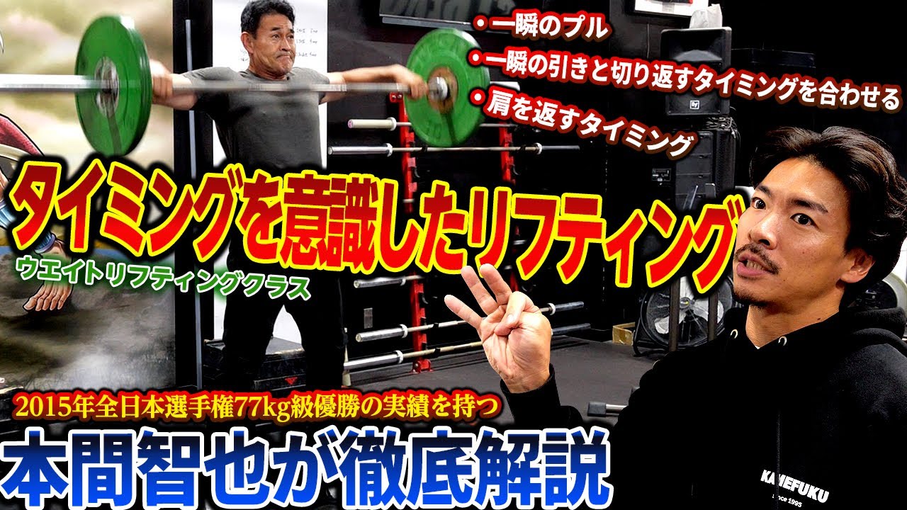 本間智也が徹底解説】タイミングを意識したリフティング編 - YouTube