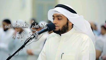 وقليل من عبادي الشكور | تلاوة بديعة من سورة سبأ من رمضان ١٤٤٠ | الشيخ أحمد النفيس