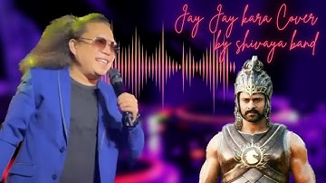 Jay- Jaykara | Shivaya Band | Loyal Jamming Studio