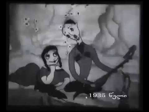 არგონავტები - 1935. პირველი ქართული ანიმაცია