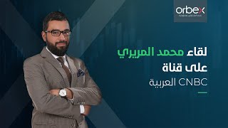 أخبار الأسواق المالية وقرارات الفيدرالي المنتظرة