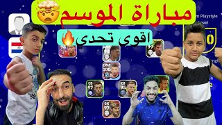 تحدي الموسم🤯حمودي ضد المشاهير🔥ردة فعل ناري من اليوتيوبر منير الغانم على اداء محمد😳 @muneer93al