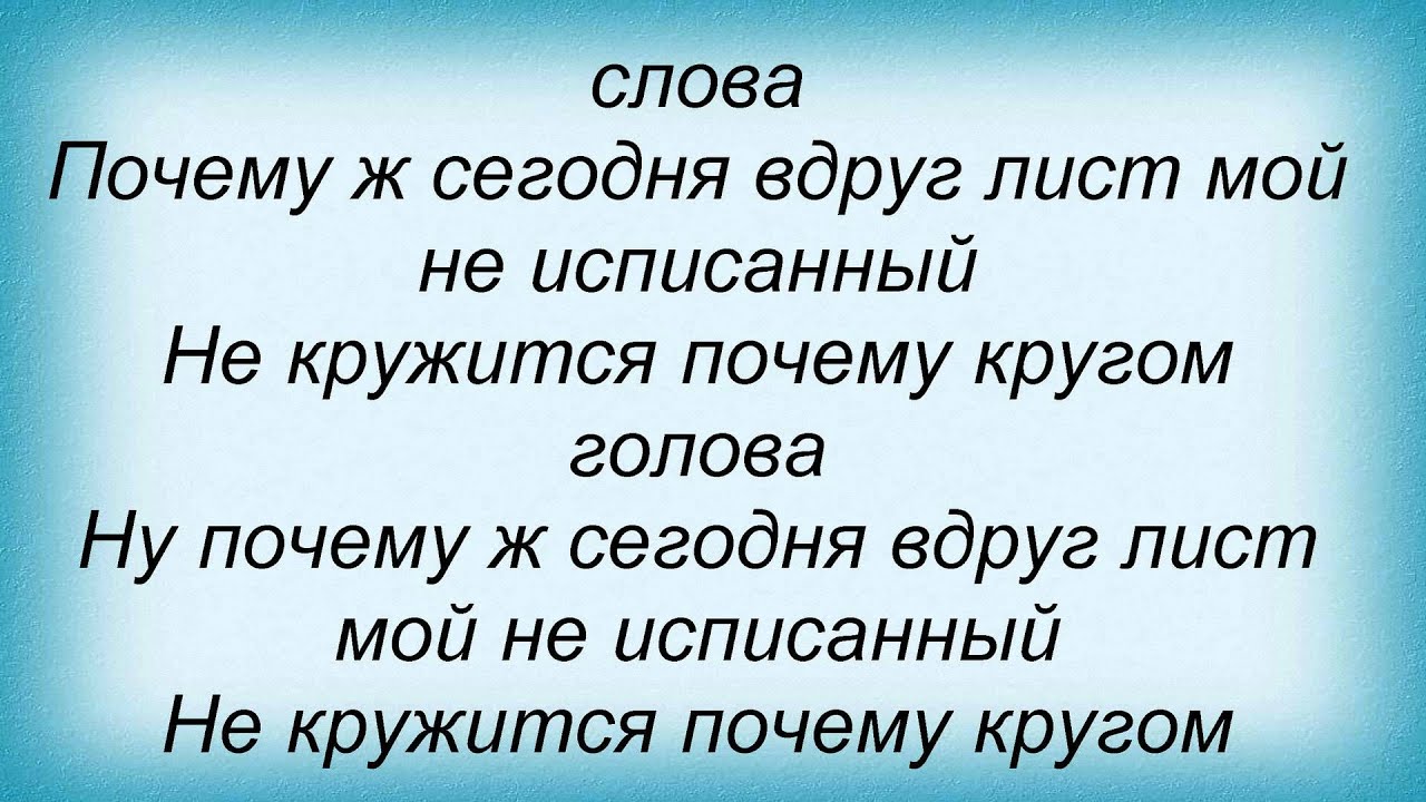 Душа не равнодушна песня. Текст песни равнодушие. Равнодушие песня текст. Равнодушны к Музыке. Слова песни равнодушие Мальбек.