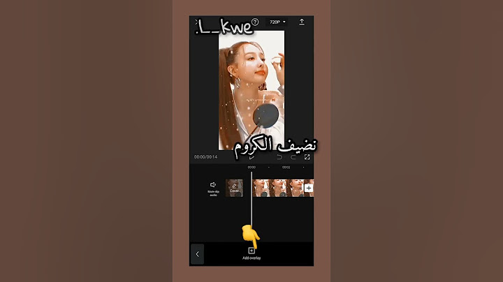 شرح كيف نستخدم الكروما الخضراء💗
