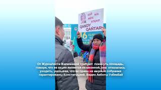 Митинг в Алматы: 16 декабря, Желтоксан, Кантр и Жанаозен