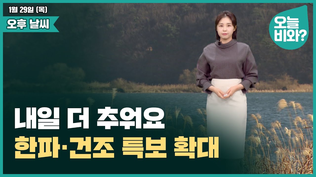 [날씨] 