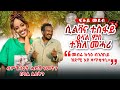 Kokob eri media         asmara eritrea araratentertainment dawiteyob