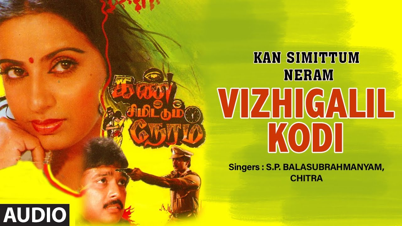 Vizhigalil Kodi Audio Song  Tamil Movie Kan Simittum Neram  KarthikAmbikaRSarath  VS Narasimman