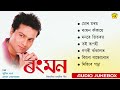 Rongmon Full Album Songs Audio Jukebox Zubeen Garg Assamese Song mp3