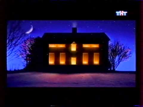 Новогодняя Заставка Тнт 2011 2012 Галя